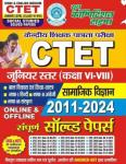 Youth Competition Times Publication Social science CTET Solved paper  books by latest Edition
